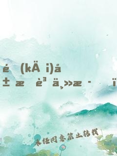 開(kāi)局打賞主播，獎(jiǎng)勵(lì)蘭博基尼！